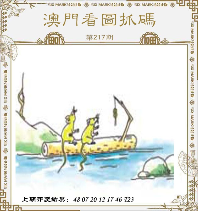 澳门看图抓码