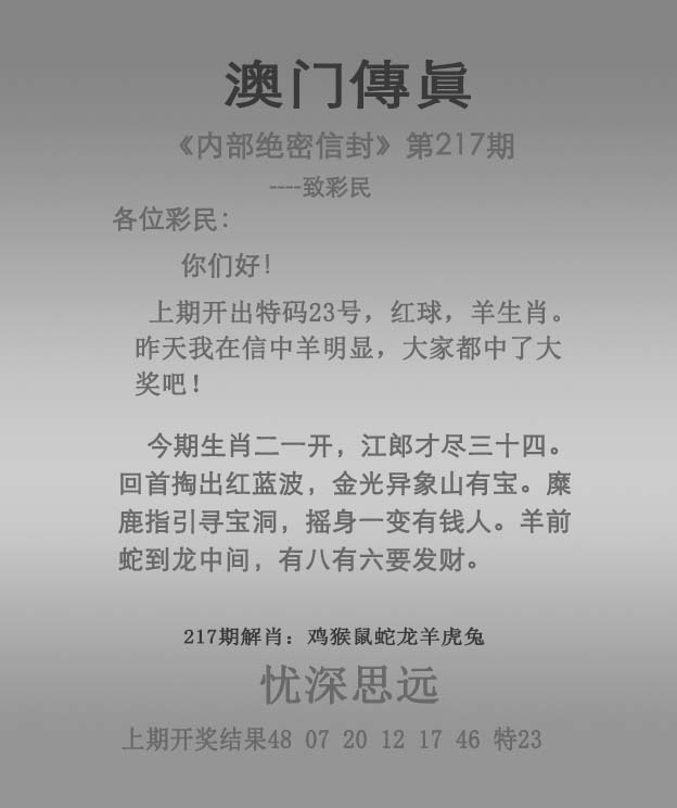 澳门传真