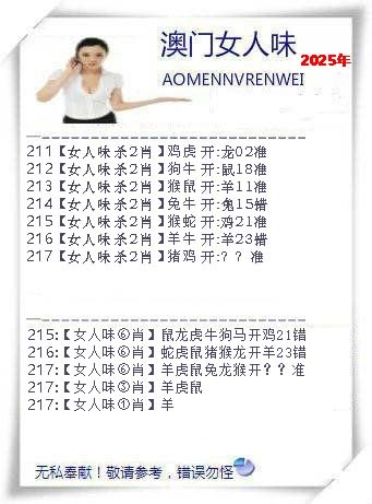 女人味