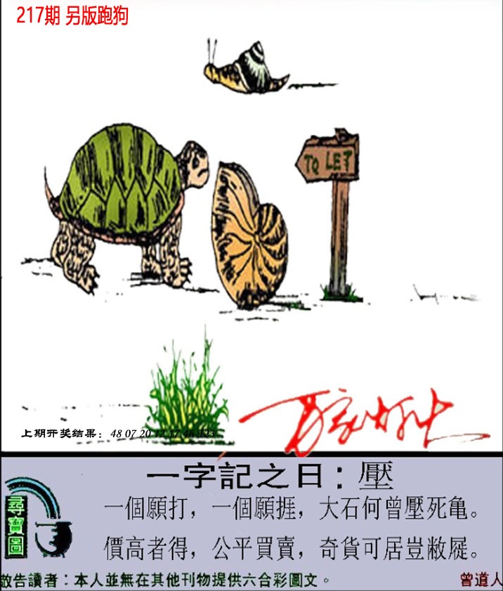 澳门跑狗另版