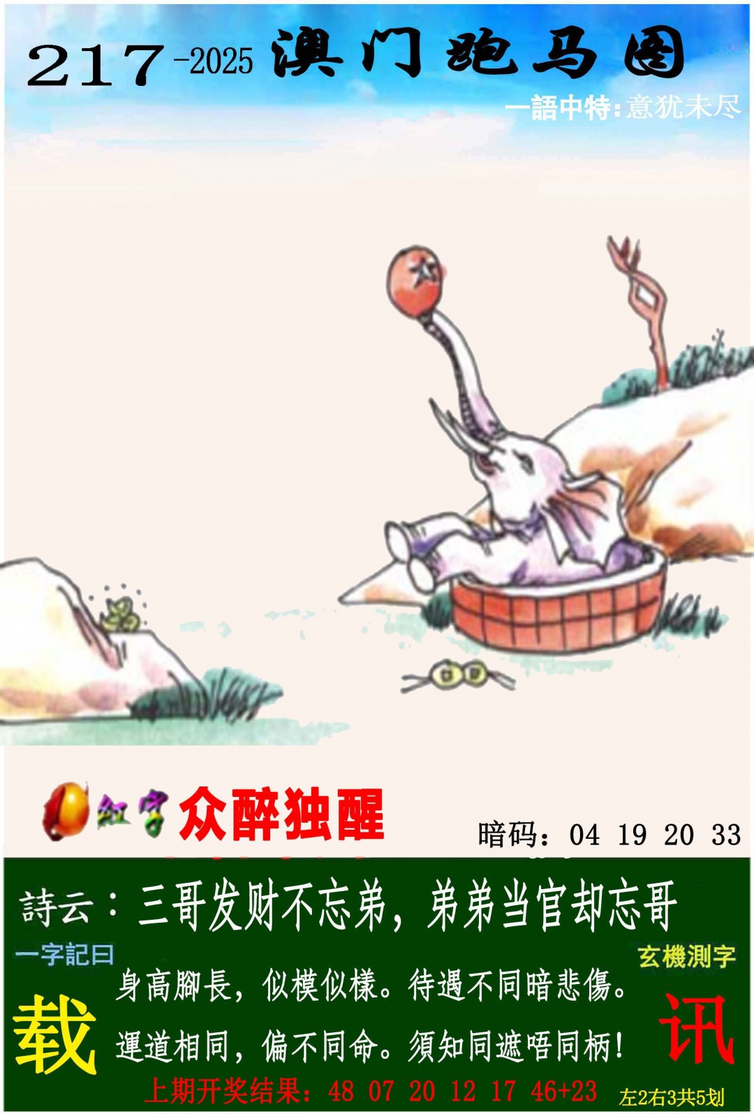 更新中...