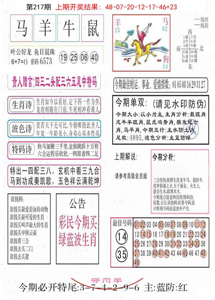 凤凰闲情A