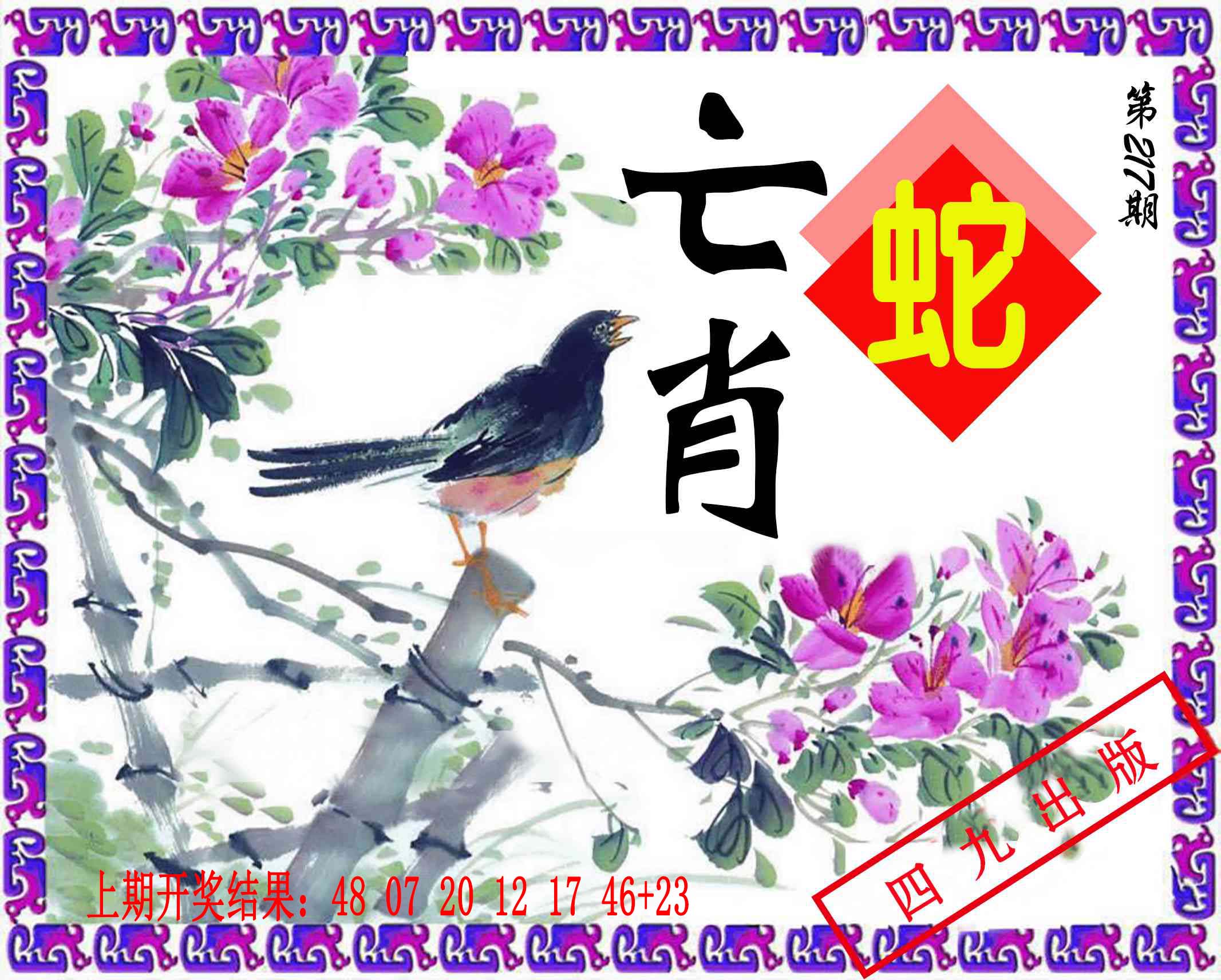 神鸟版