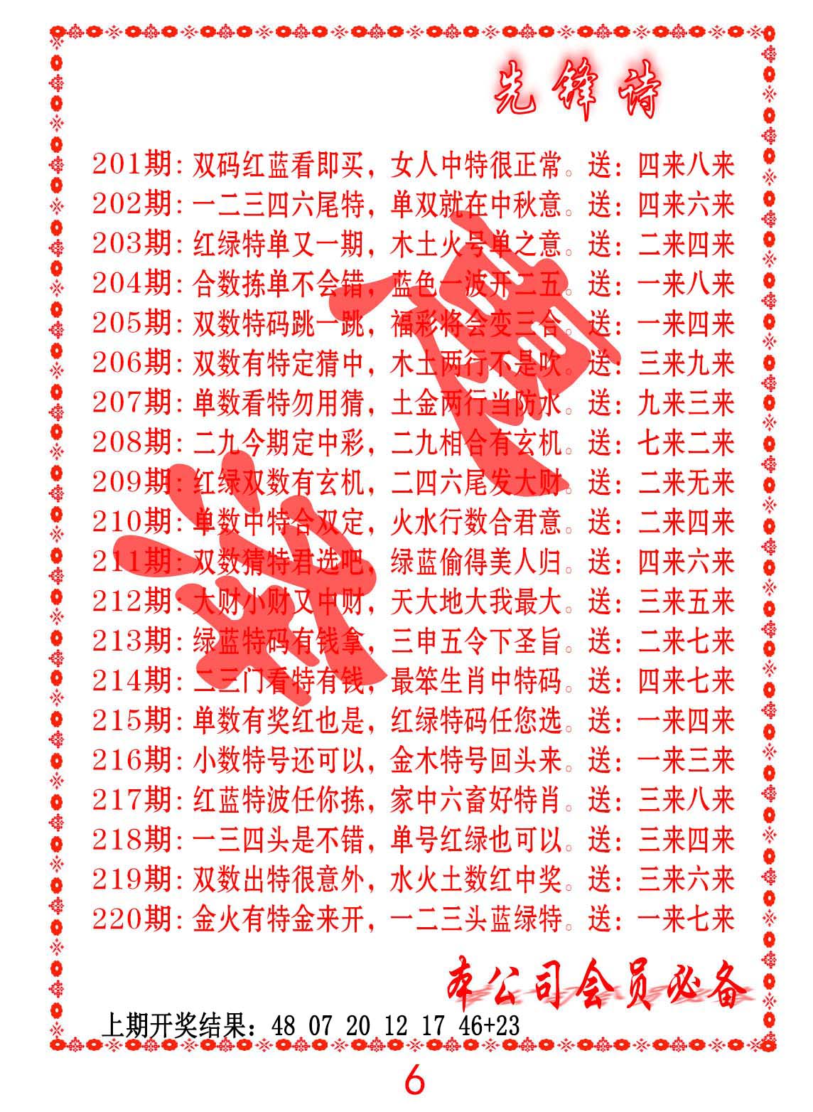 先锋诗