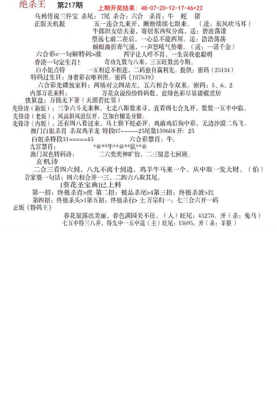 蓝天报B