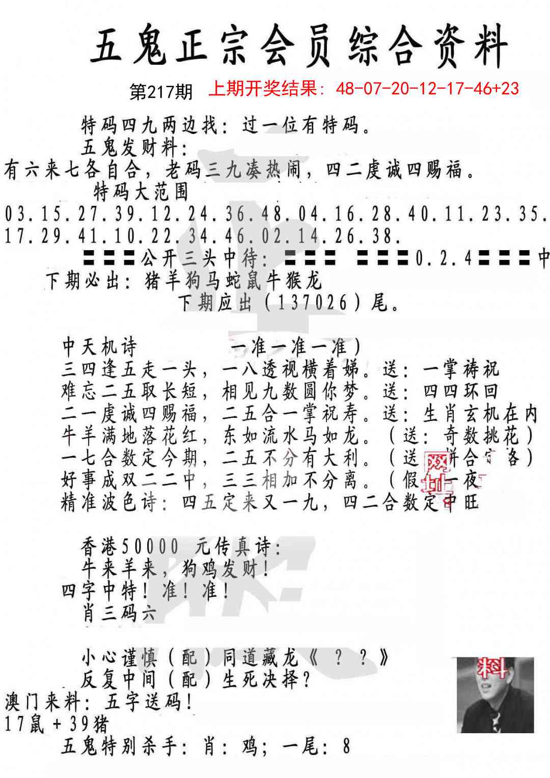 蛇报A