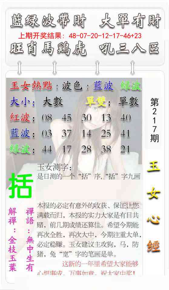 玉女心经