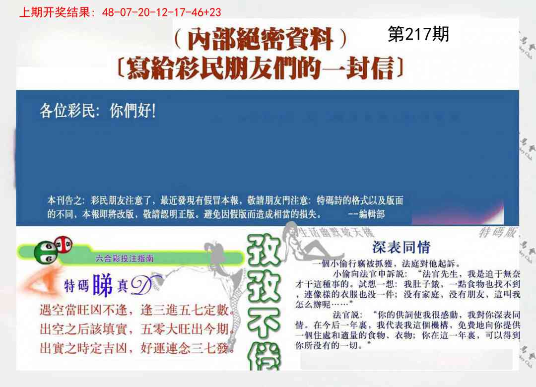 一封信