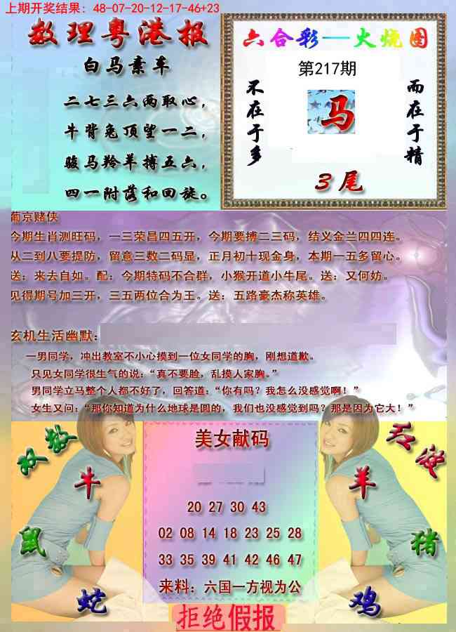 粤港报
