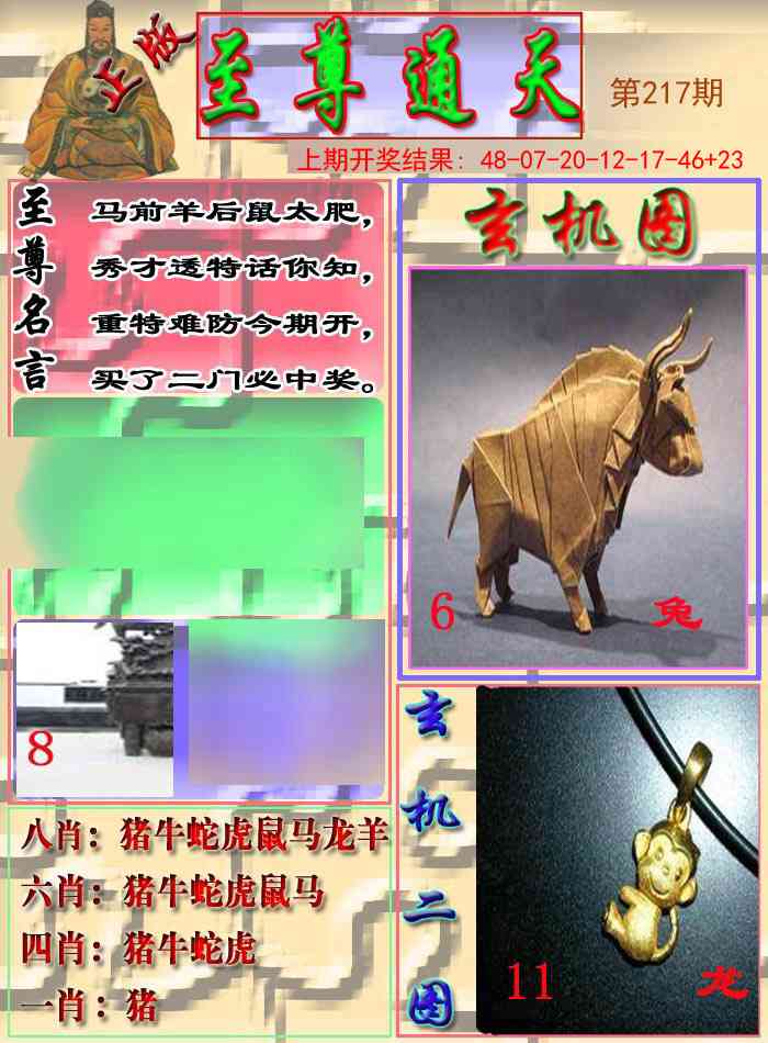 至通报
