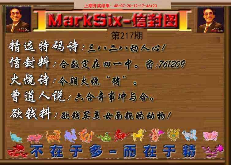信封图《另版》