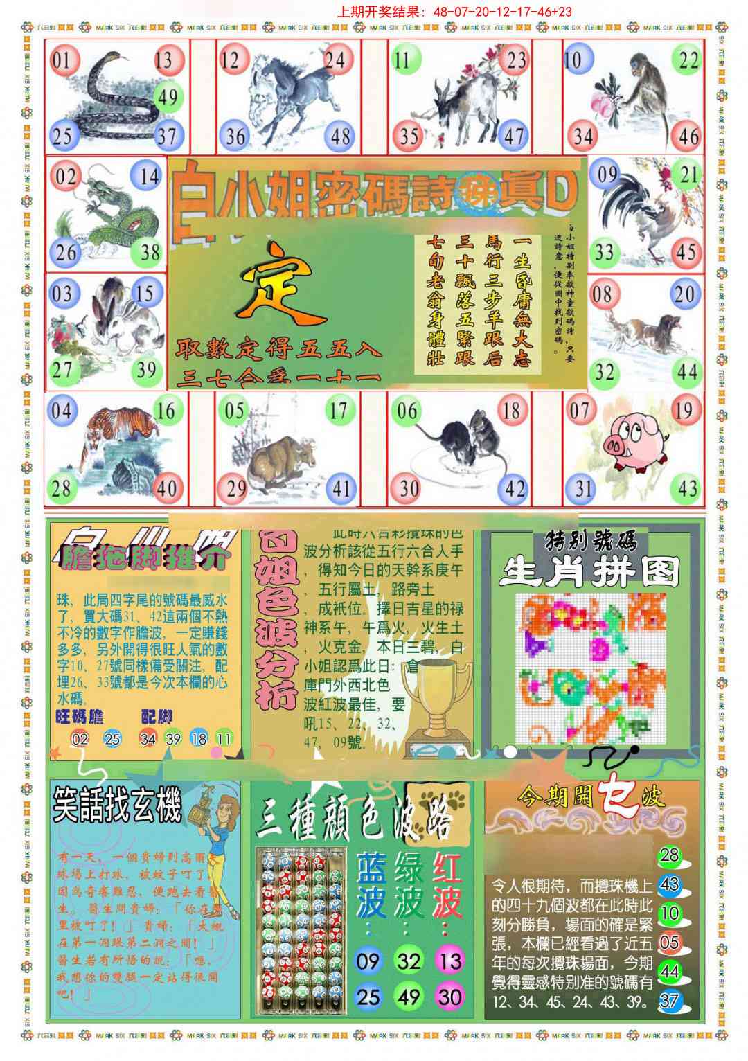 (新版)白小姐祺袍B