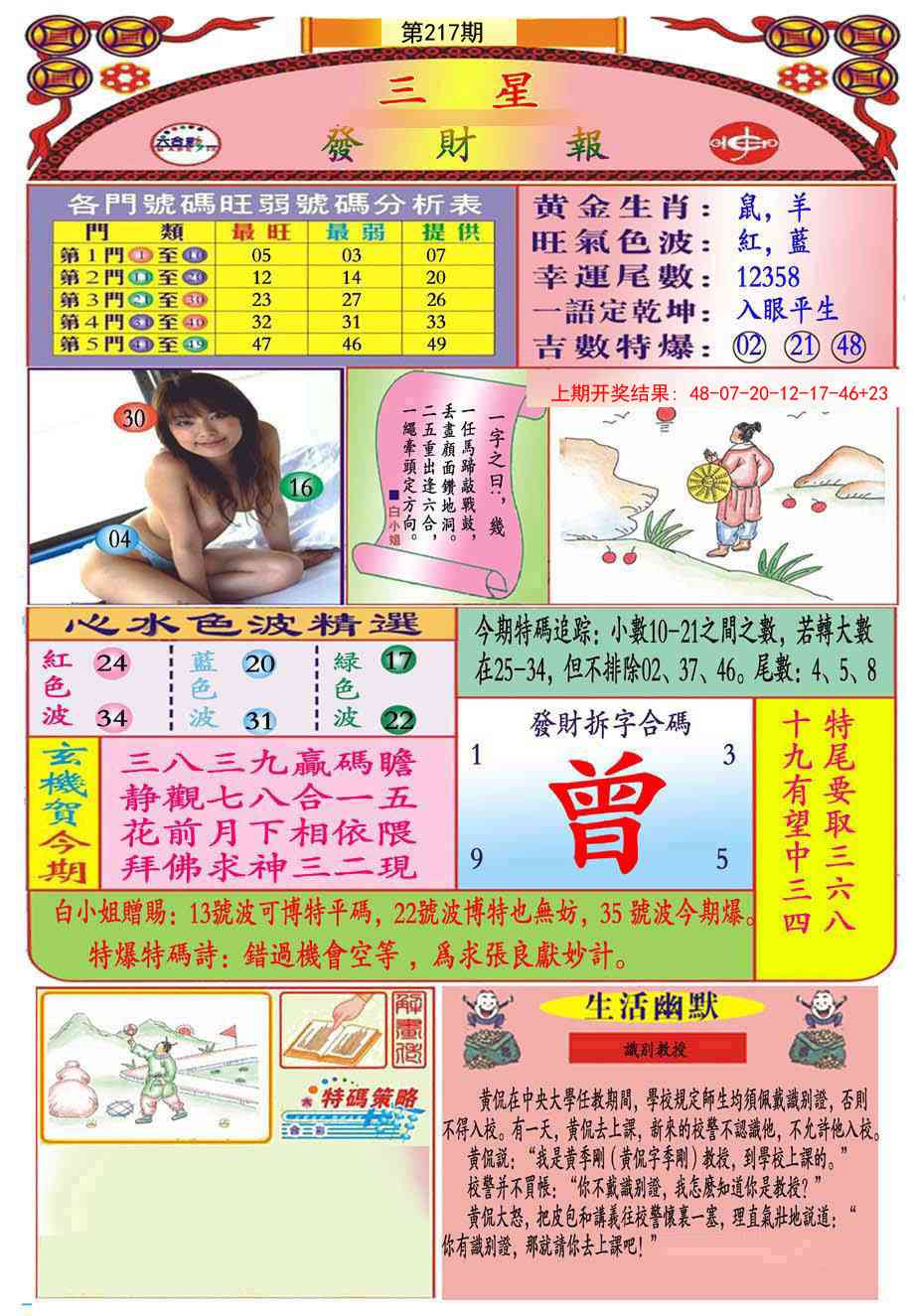 三星发财报(推荐)