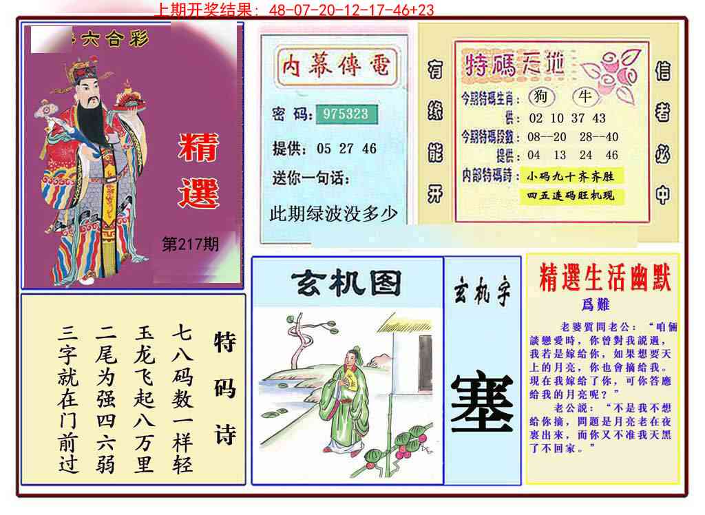 九龍精选(推荐)