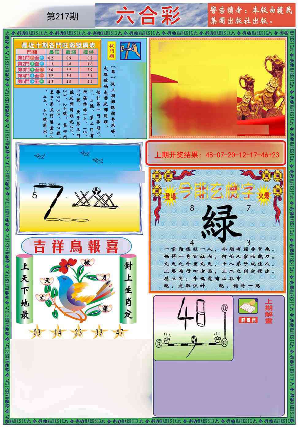 九龍2011A(推荐)