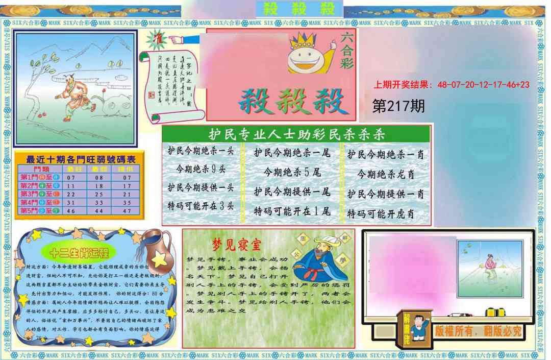 九龍杀杀杀A(推荐)