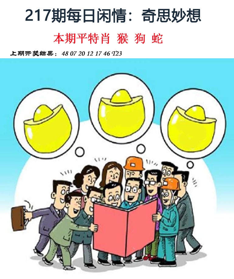 每日闲情