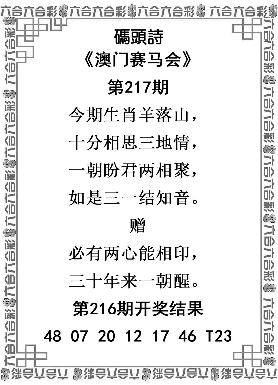 码头诗