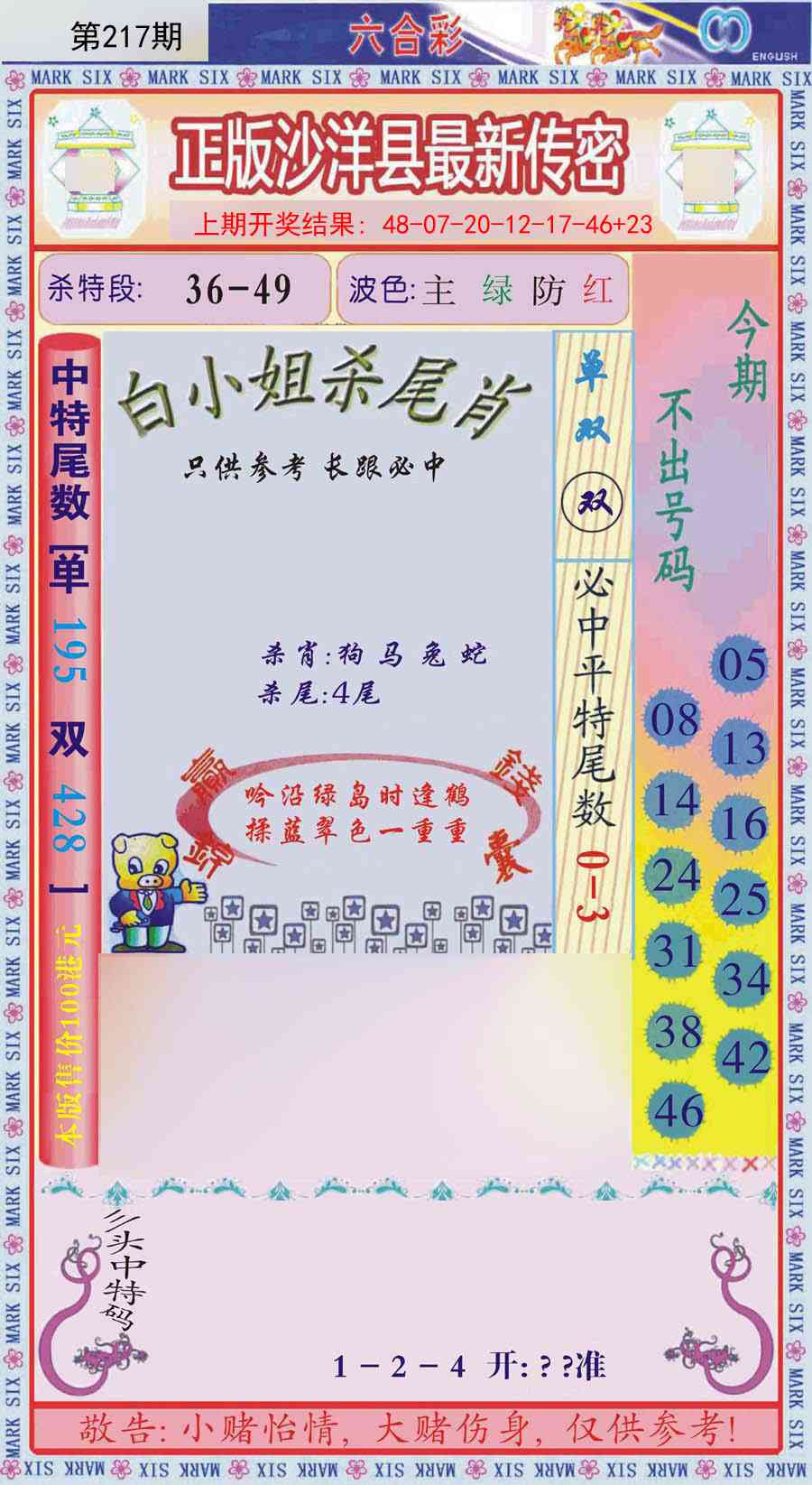 沙洋县最新传密