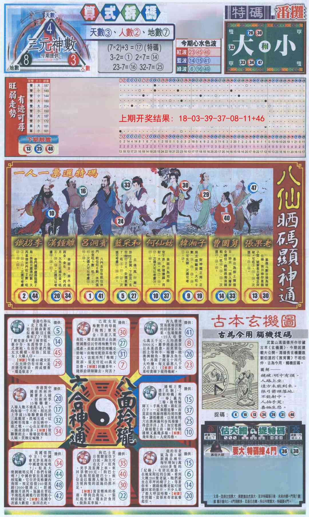 新报跑狗-1(正面)