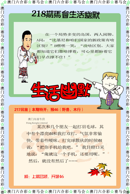 新生活幽默