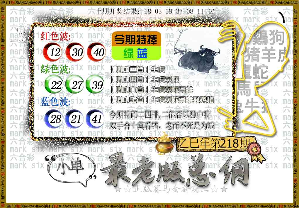 最老版总纲
