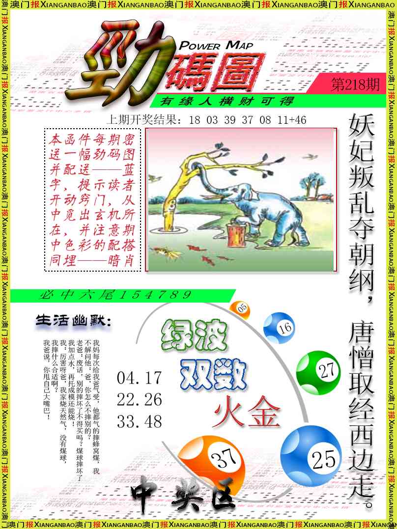 劲码图