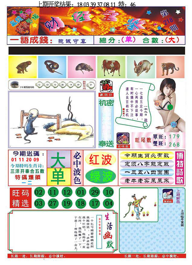 118财经宝鉴