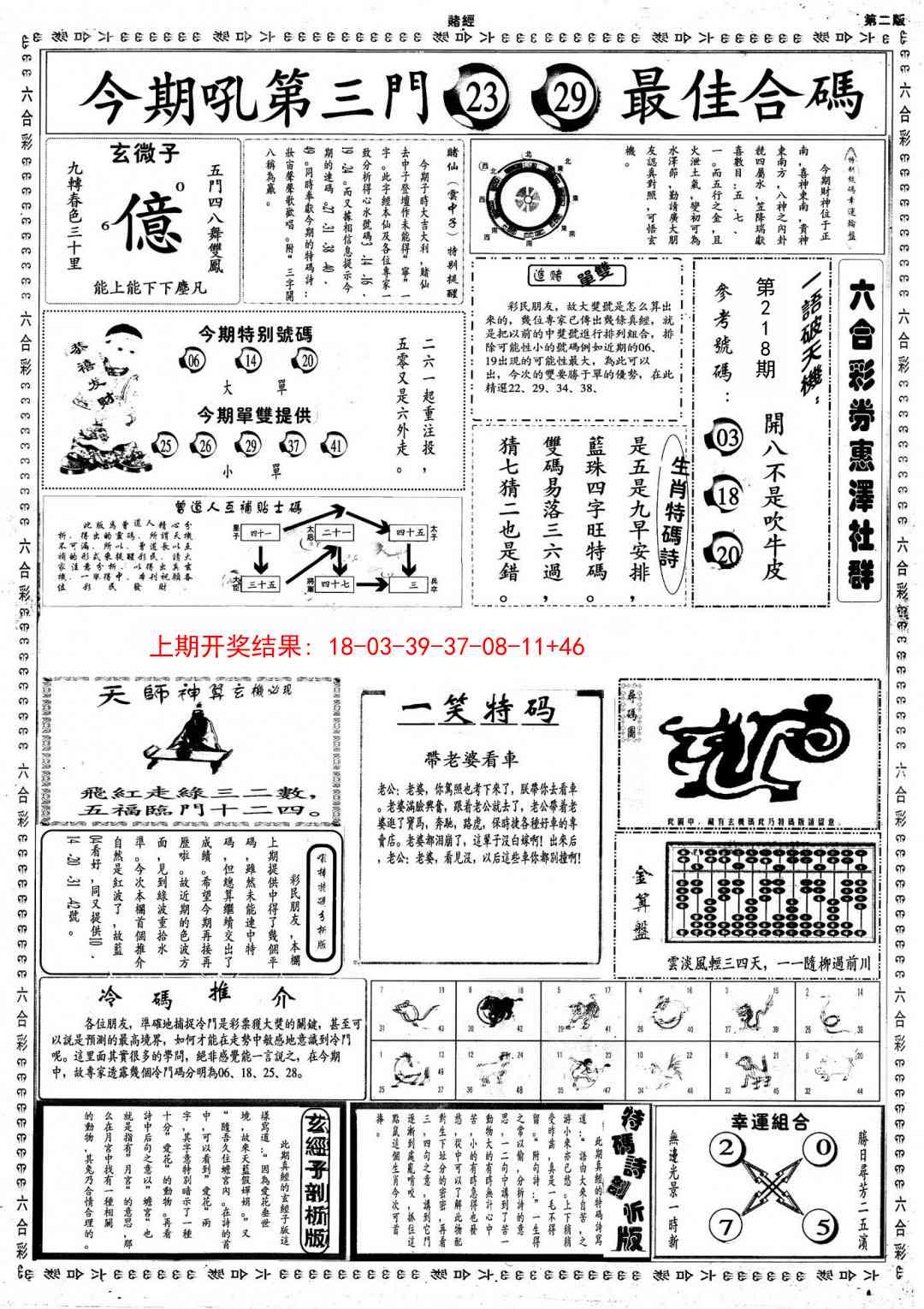 小赌经B