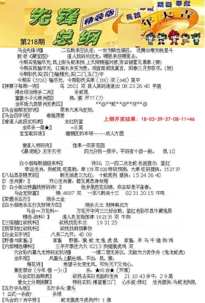 先锋总刚A