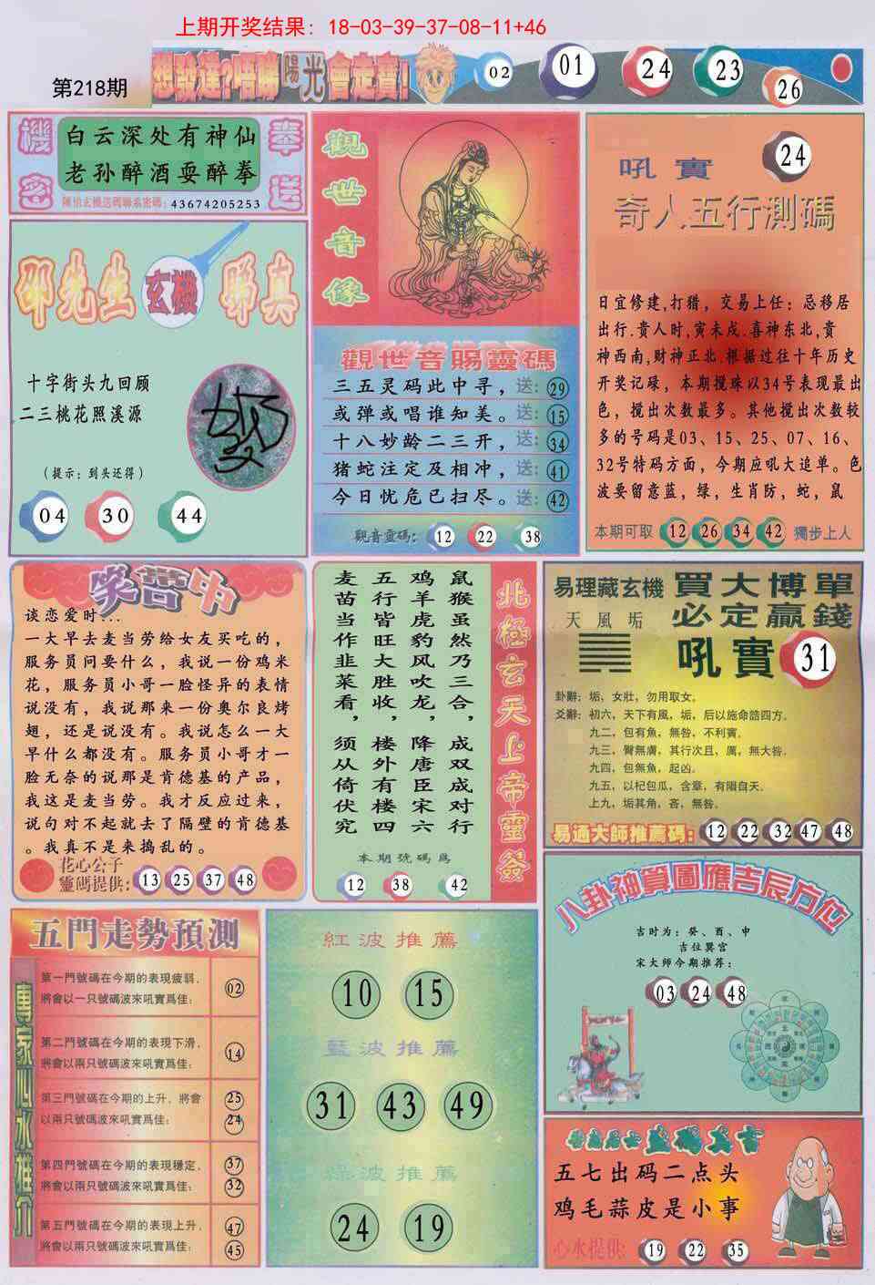 阳光B