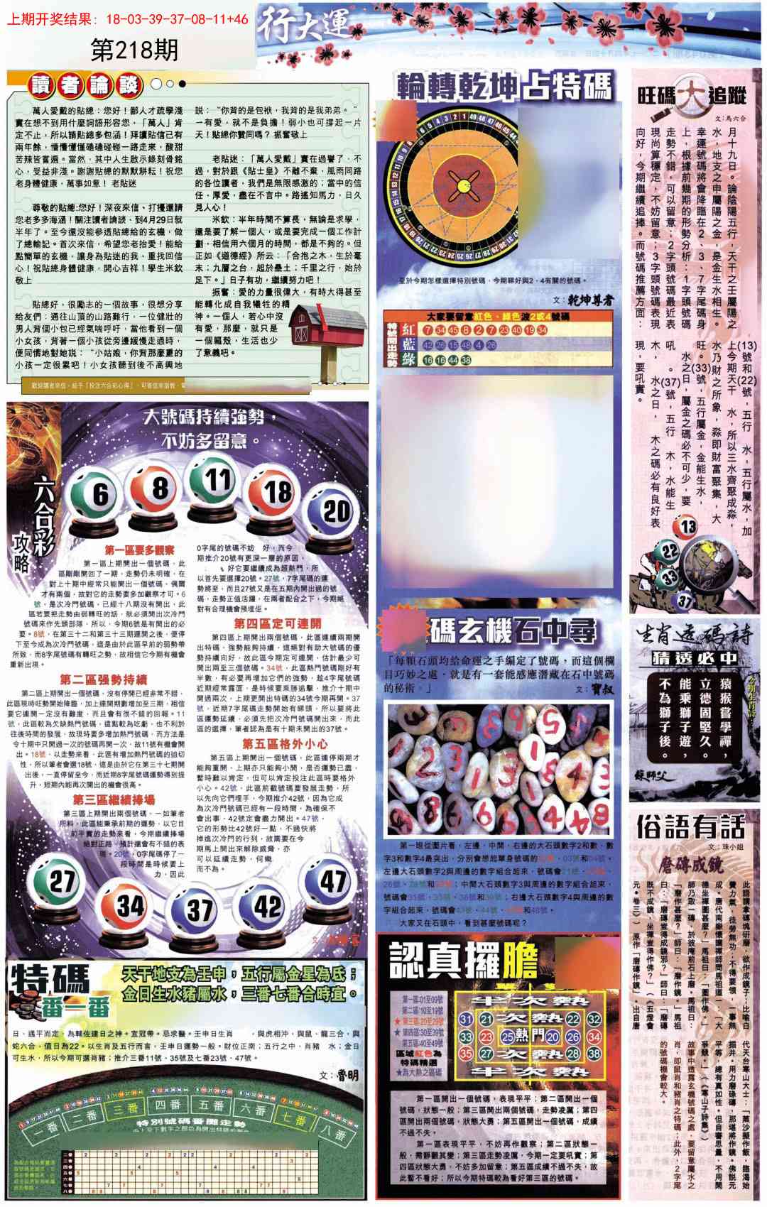 贴士皇B加大版