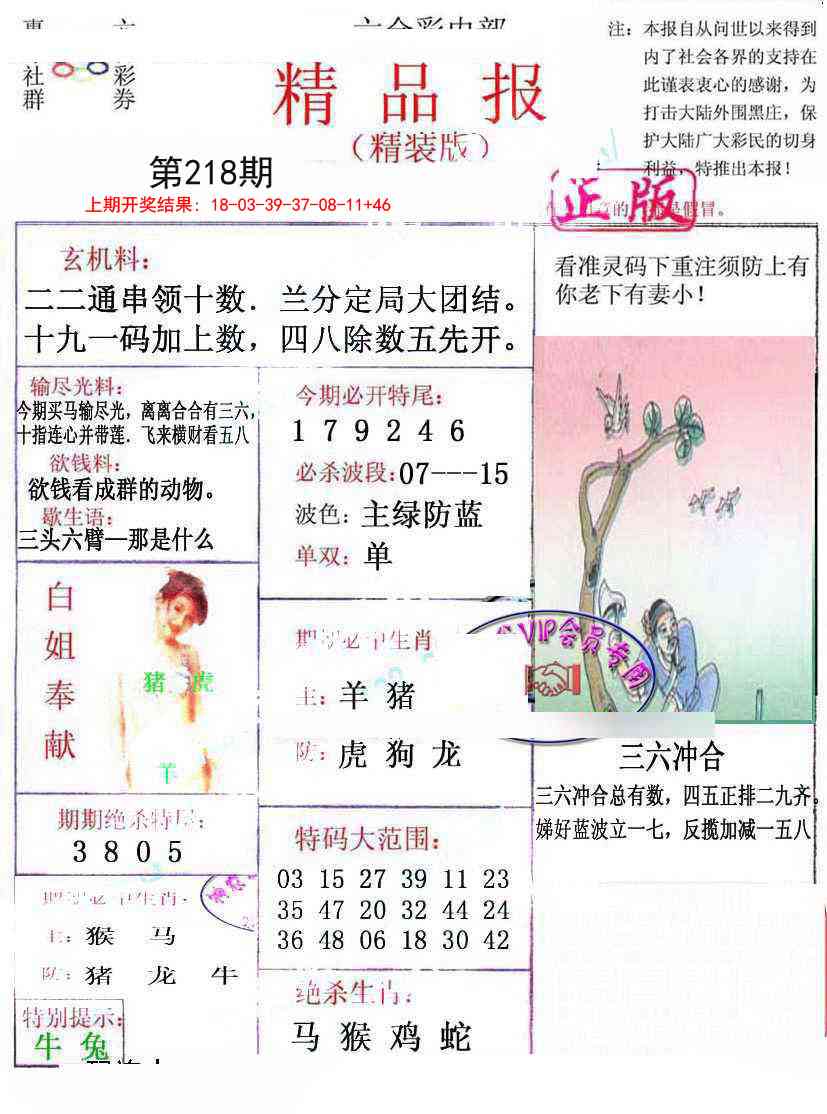 摇钱树