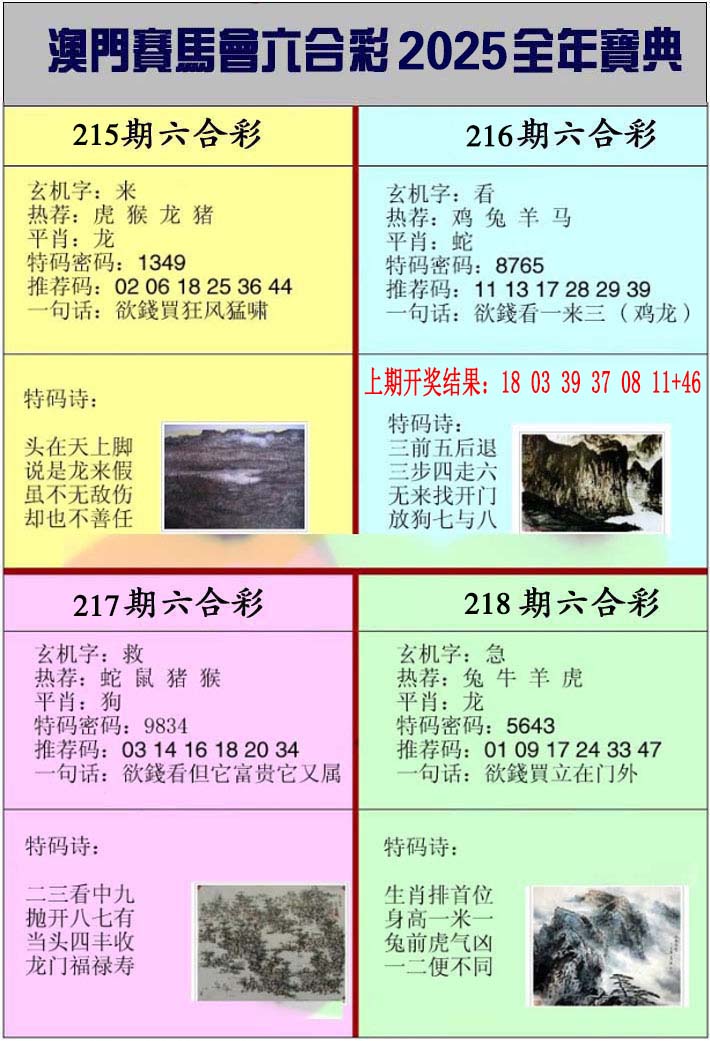 澳门挂牌宝典