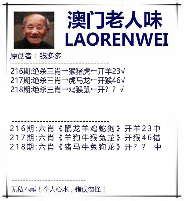 澳门老人味