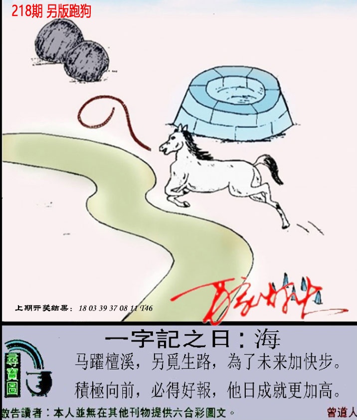 澳门跑狗另版