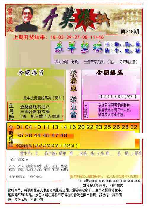 开奖爆料(新图推荐)
