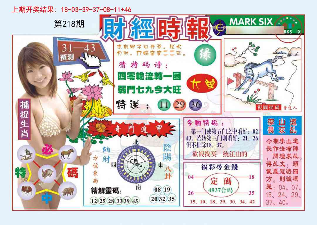 财经时报