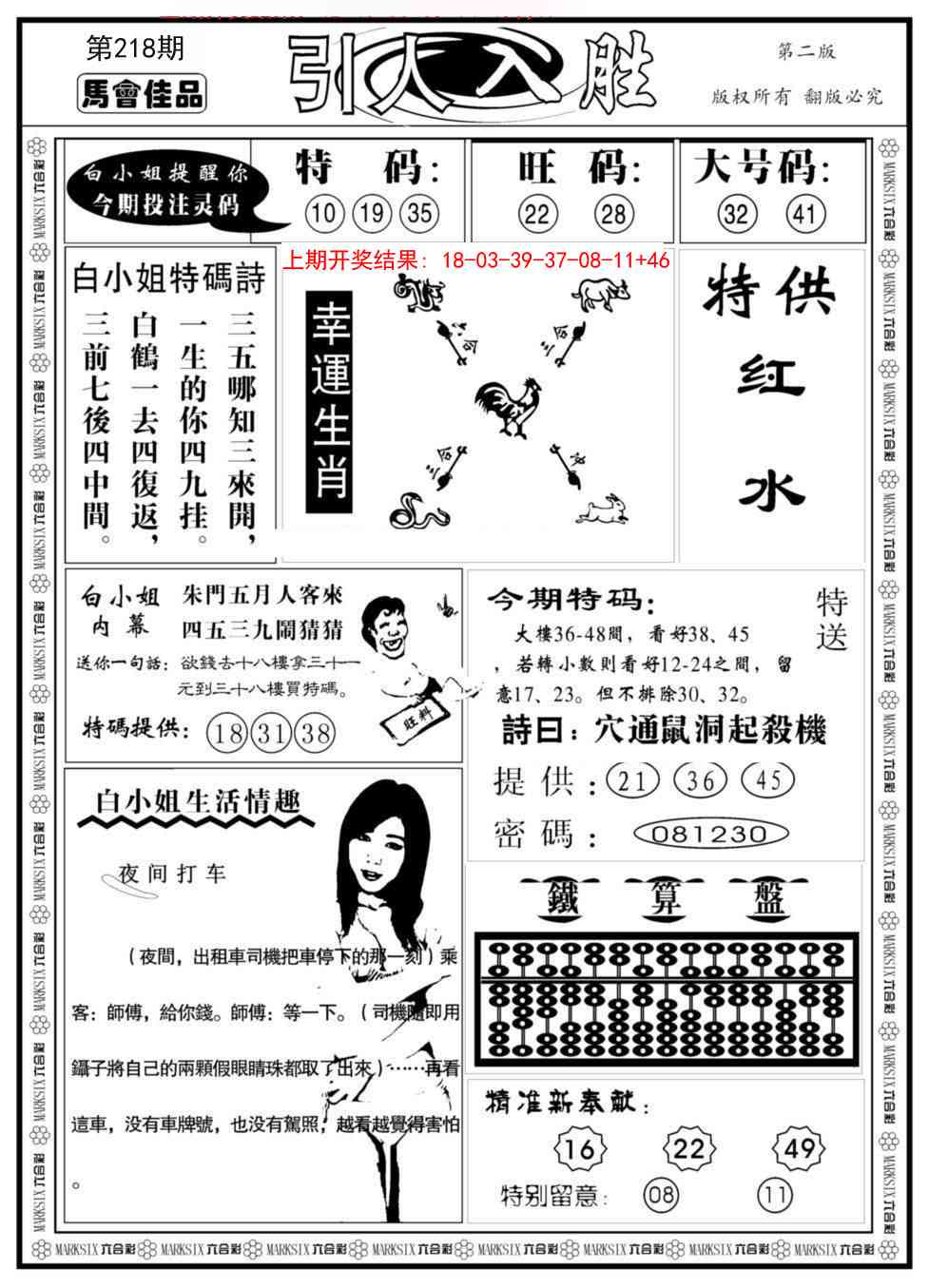 引人入胜A