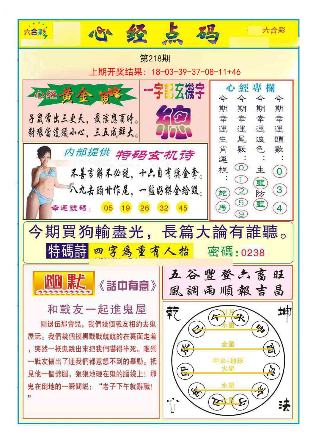 心经点码b