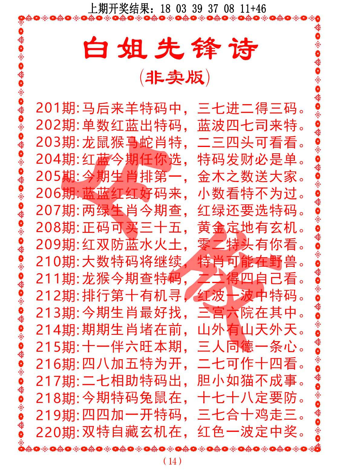 白姐先锋诗