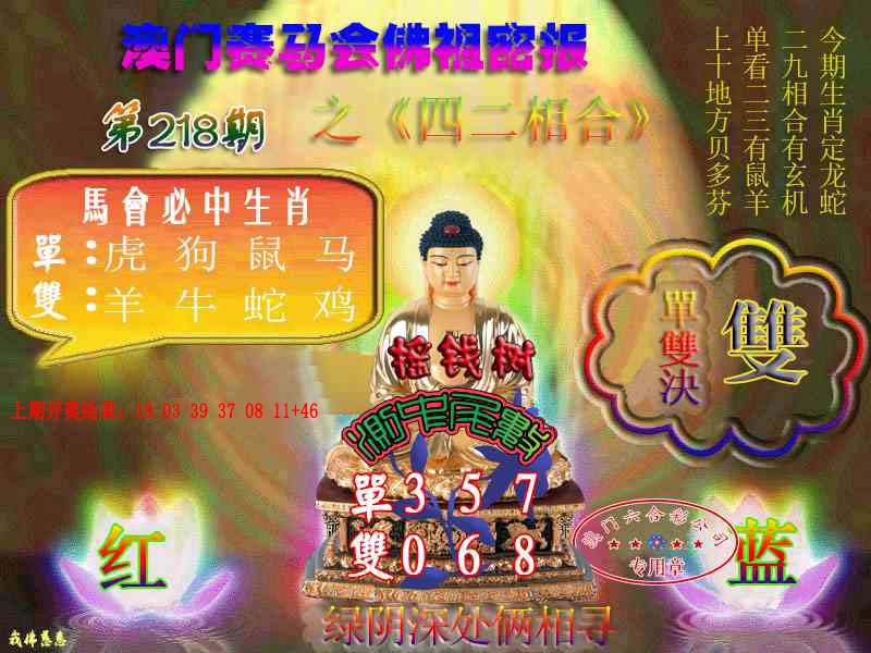 佛主密报-莲花双宝
