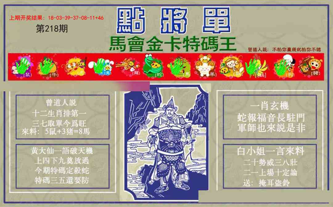 点将单