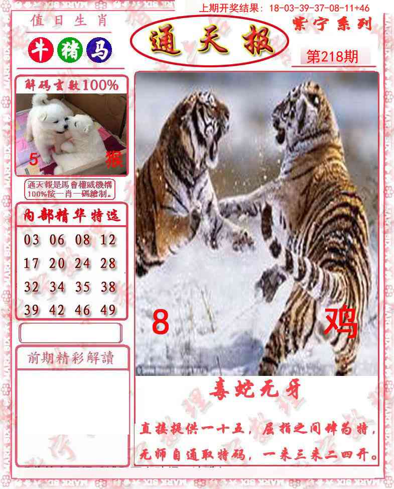 救通报