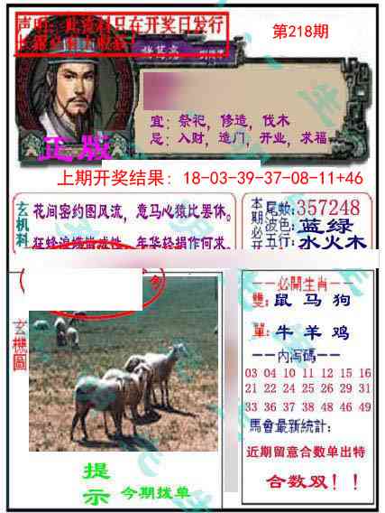 孔明报