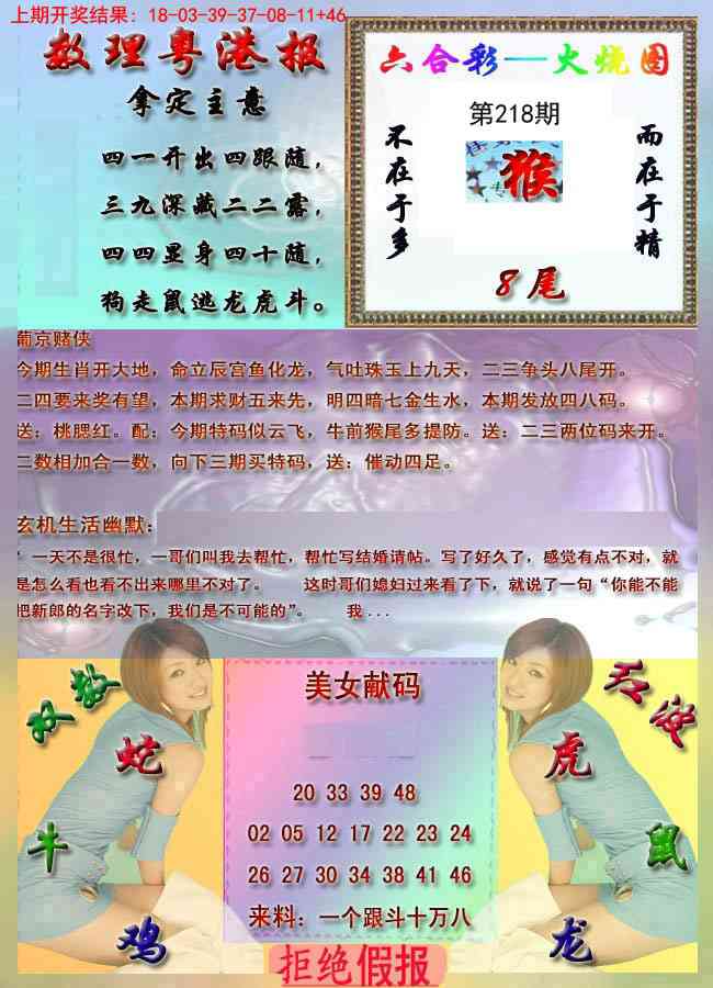 粤港报