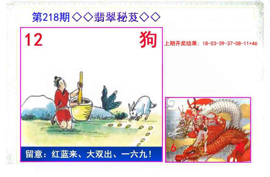 翡翠报