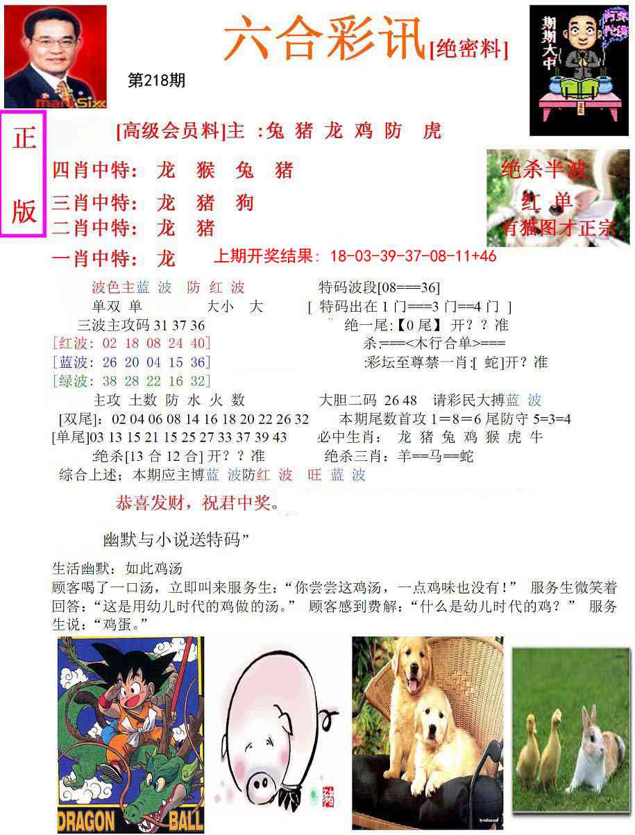 六合彩讯-1