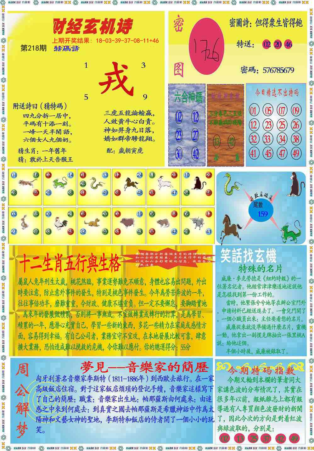 九龍财经B(推荐)