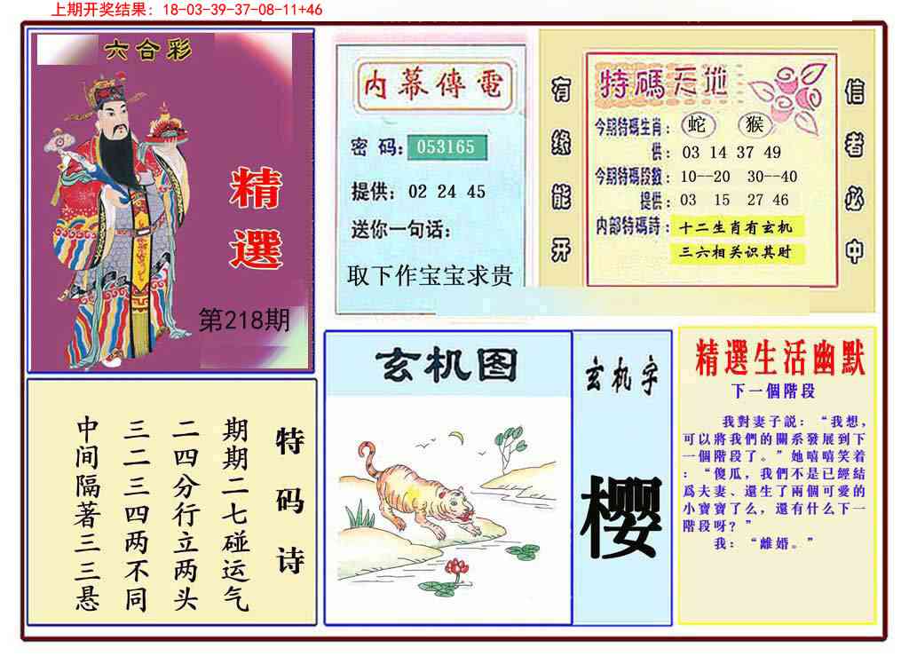 九龍精选(推荐)